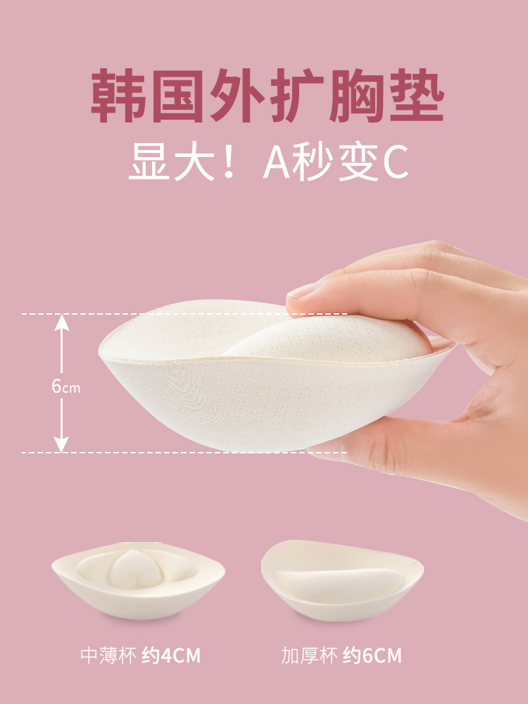 Chest cushion large socket slip small chest flat chest specialized thickness bra gasket underwear pad chest
