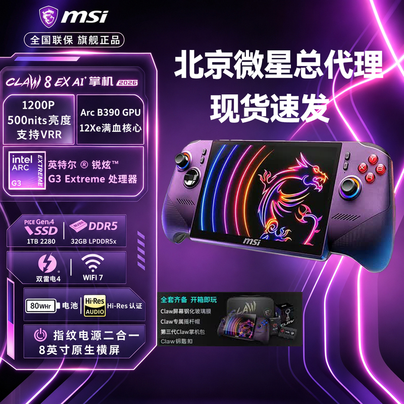 Msi Claw 8 Ex Ai+ Handheld Console Intel G3 Extreme Dual Thunderbolt 4 High Refresh Rate 120Hz