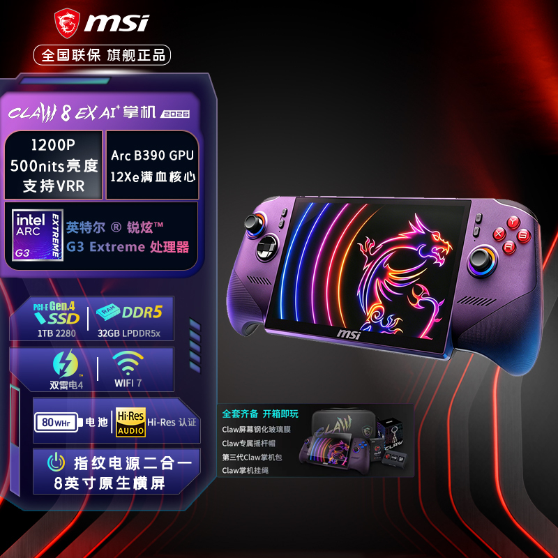 Msi Claw 8 Ex Ai+ Handheld Console Intel G3 Extreme Dual Thunderbolt 4 High Refresh Rate 120Hz