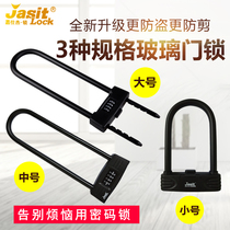 Jiashijie glass door lock Open door password lock Shop warehouse door Bicycle motorcycle u-type password lock
