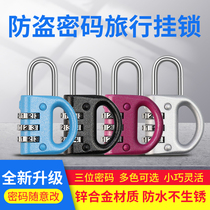 Password padlock Gym locker Student dormitory Travel luggage Mini small password lock Waterproof anti-theft