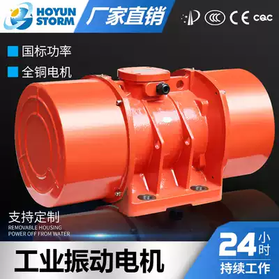 MV series three-phase 6-level vibrating screen vibration motor eccentric block adjustable light Ling vibration motor industry