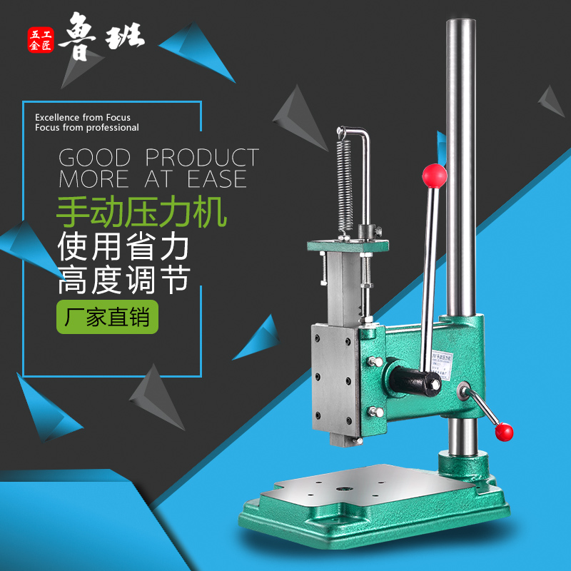 Fanfa JM large manual press Hand beer machine Large stroke manual punching punch punching die Ling chopping punching desktop