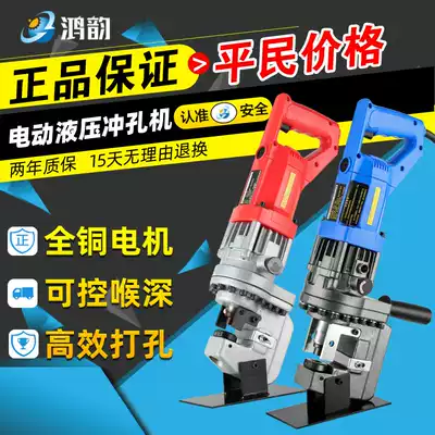 Portable electro-hydraulic punching machine angle steel angle iron Channel steel punching machine copper aluminum plate punching machine drilling stainless steel