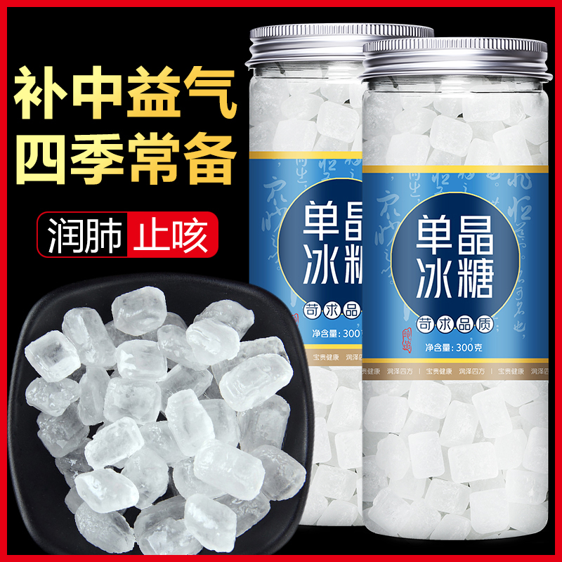 Single crystal icing sugar Ice sugar Bulk white icing sugar Old Ice Sugar small grain sugar Block Sugar Special-grade