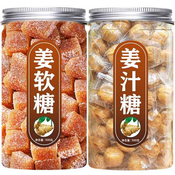 Ginger candy handmade authentic old ginger flavor 2Jin [Jin equals 0.5kg] brown sugar Auntie’s authentic ginger juice hard candy gummy ginger candy snacks