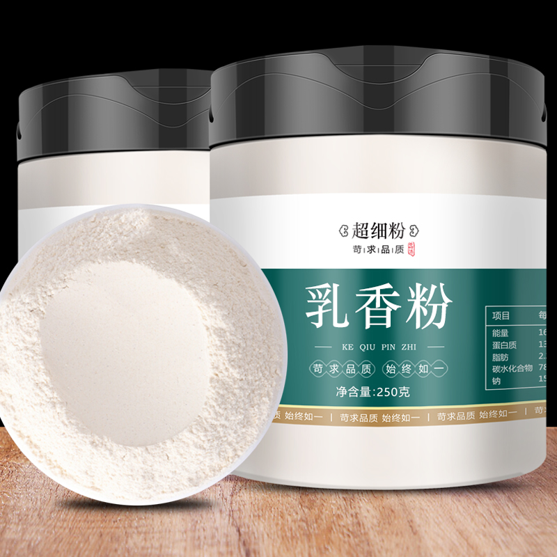 Chinese herbal medicine now grinding raw frankincense powder matomi powder nipples powder nipples powder 500g other raw myrrh powder