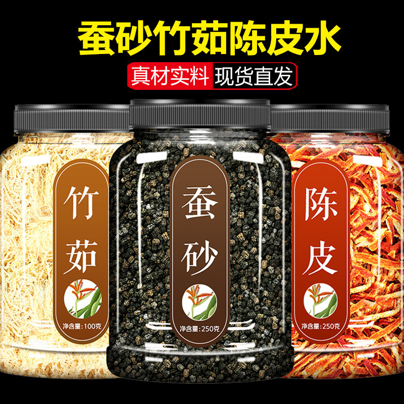 Silkworm Chen Pizhu Ru Chinese medicinal composition official flagship store bamboo silkworm canal tantrum bubble tea