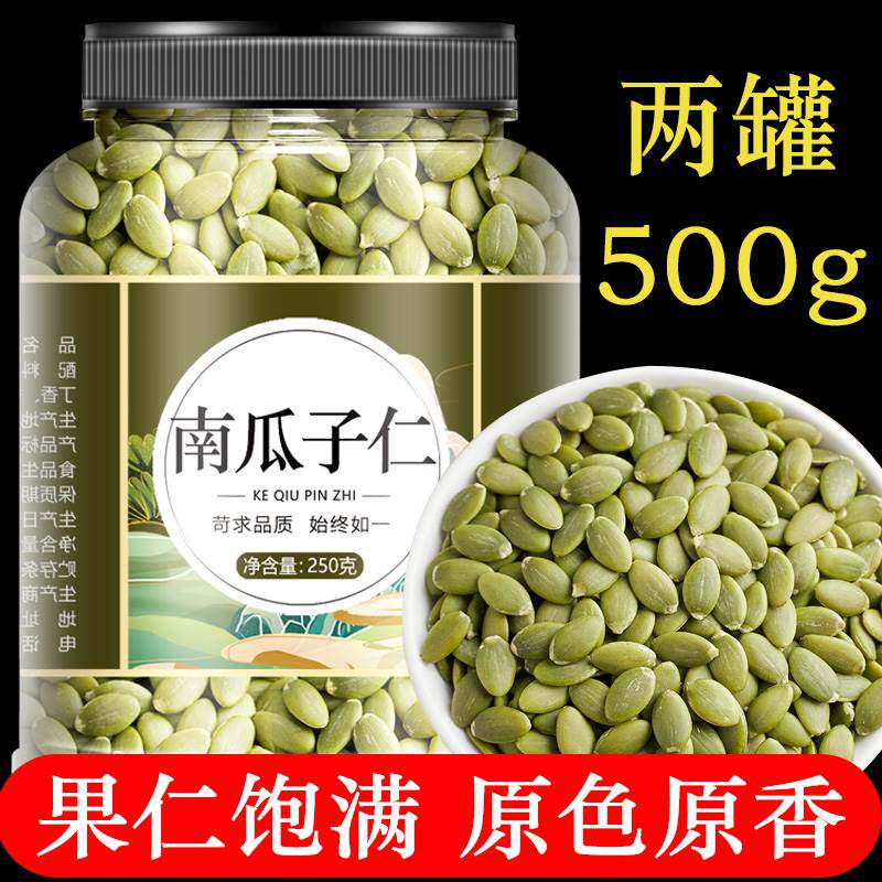 2023 raw pumpkin seed Ren 500g New stock original flavor Xinjiang South Guazuhito Cooked Official Flagship Store Dried Fruits Fried Goods-Taobao