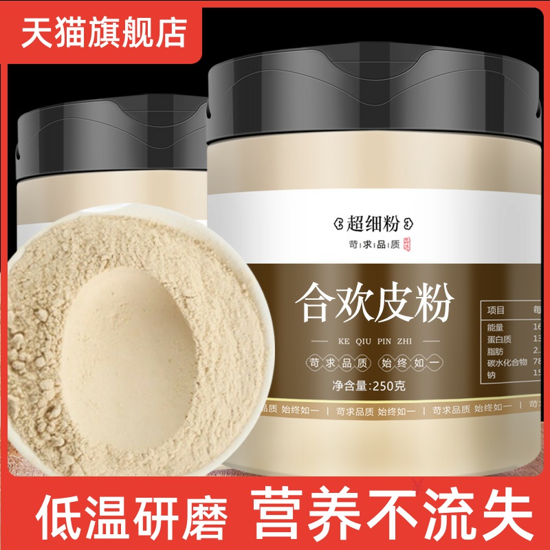 Chinese herbal medicine jubilation powder wood Lampi powder Heahuan leather 500 gr other white fresh peel powder