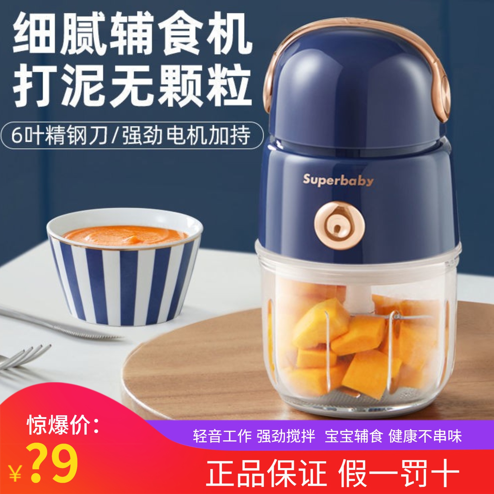 German Spb Deputy Food Machine Baby Baby Small Multifunction Cuisine Machine Grinding for Meat Filling Garlic Mud