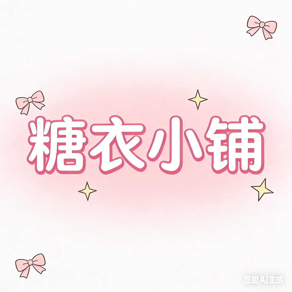 格调男内的LOGO