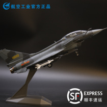 HK Aviation Industry AVIC Official J10 J10 Official 1:48 Firebird fighter aircraft model