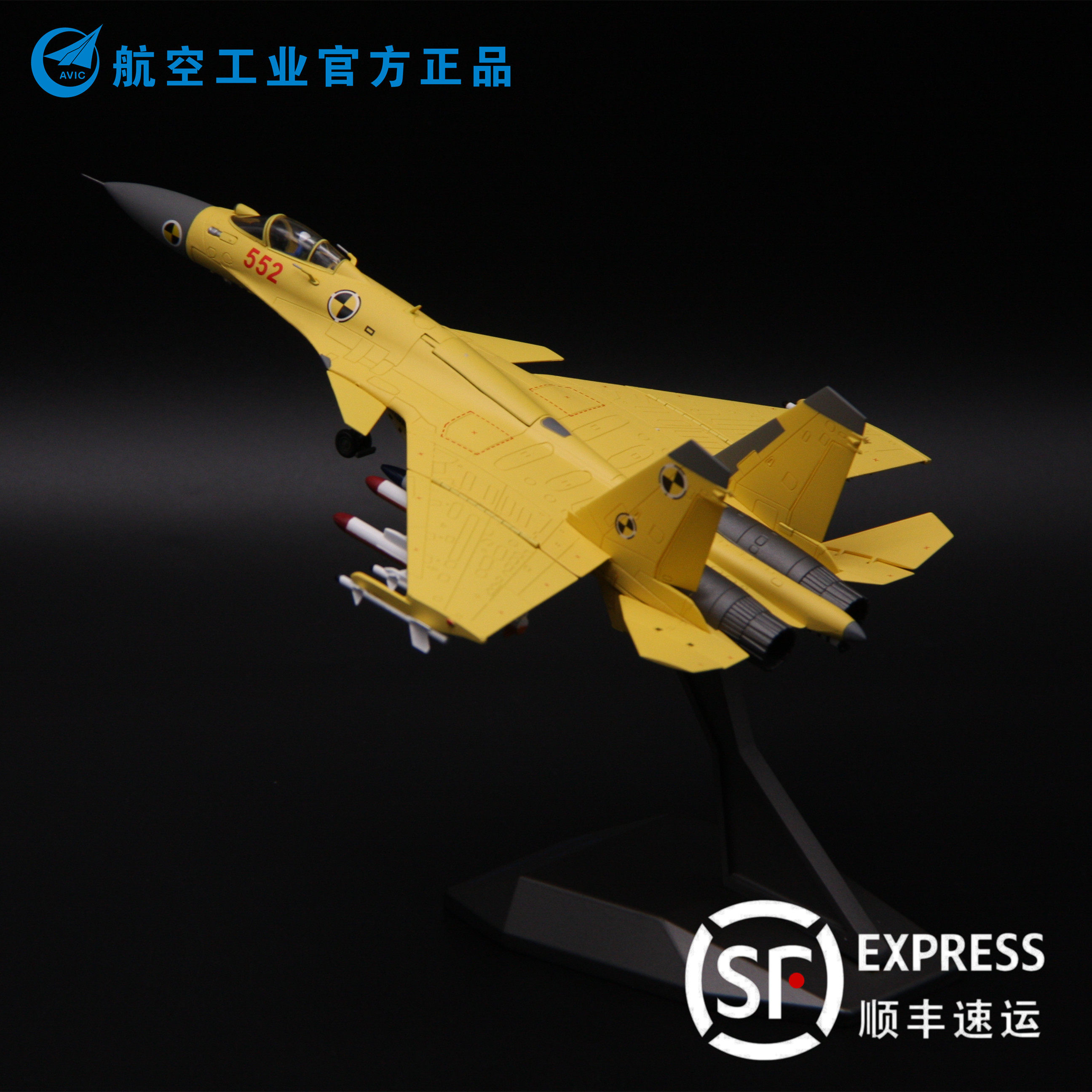 HK Aviation Industry Midair 1:72 Yellow Verification Machine Annihige 15J15j15 Fighter Jet Model