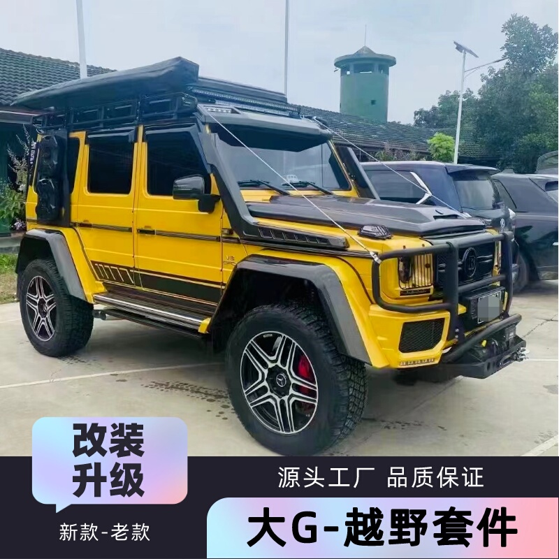 Mercedes-Benz G63 G350D G55 G500 Off-Road Recovery Board, Wading Hose, 4X4 Off-Road Spare Tire Rack, Luggage Rack, Bumper Guard