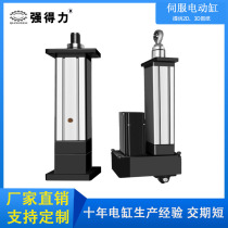 High-precision servo electric cylinder large thrust linear turn-back servo stepping electric cylinder heavy-duty industrial electric push rod