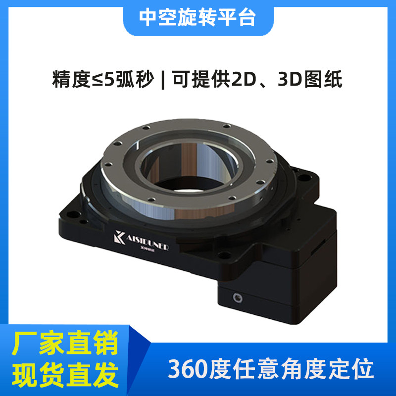Precision hollow rotary platform hard tooth surface cross roller bearing electric turntable disc gear reducer indexing