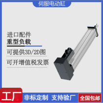 60 servo electric cylinder small linear industrial electric cylinder large thrust heavy load DC stepping push rod foldable high speed