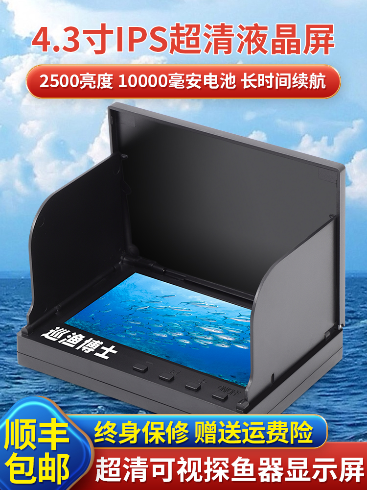 Japan underwater high-definition prospector visual anchor fish display screen night-vision underwater look at fisher camera-Taobao