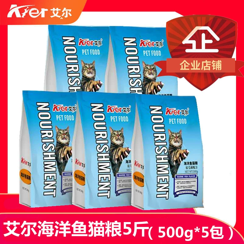 Thức ăn cho mèo Aier hương vị cá biển 2,5kg thức ăn chính cho mèo đi lạc mèo trưởng thành mèo con mèo cũ vật nuôi 5 con mèo 500g * 5 gói - Cat Staples