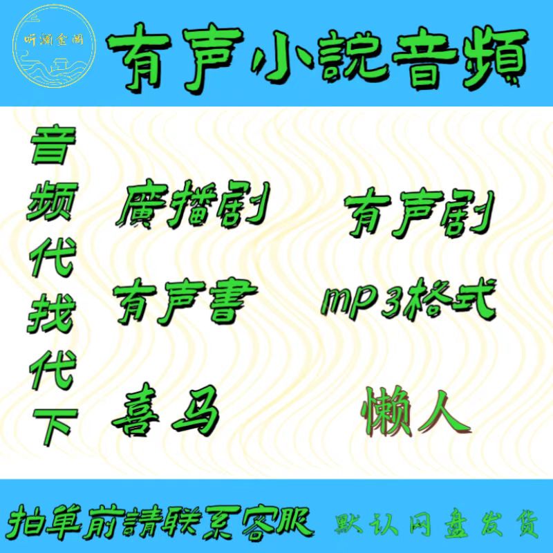 Audiobooks Mp3 Himalaya Audiobooks for Lazy People, Help Find and Download Radio Dramas, Car Audio, Audiobooks for the Elderly