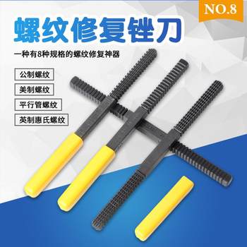 Thread Repair File, Shaping File, Screw Repair File, Thread Damage Repair Tool, Metric Coarse Thread File