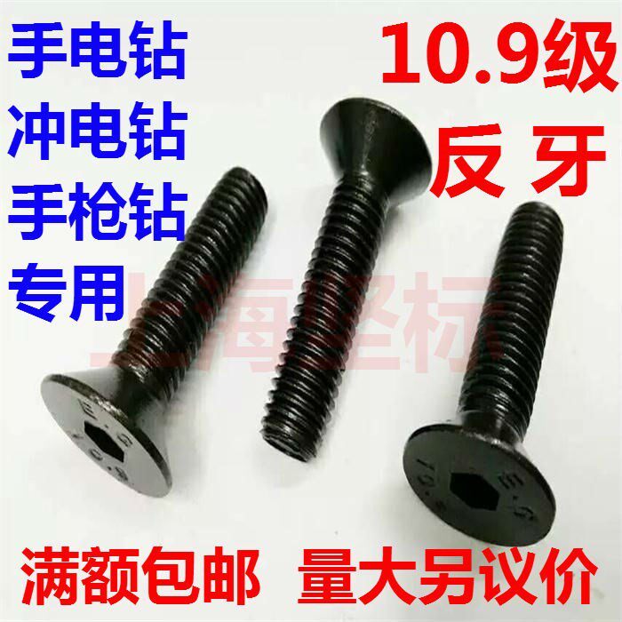 m10 bolt left tooth m1210 9 wire anti-tooth level screw countersunk head m6m4 levot head m5m8 anti-inner hexagon
