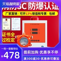 Industrial combustible gas detection alarm Paint gas baking room explosion-proof concentration detector Alarm controller