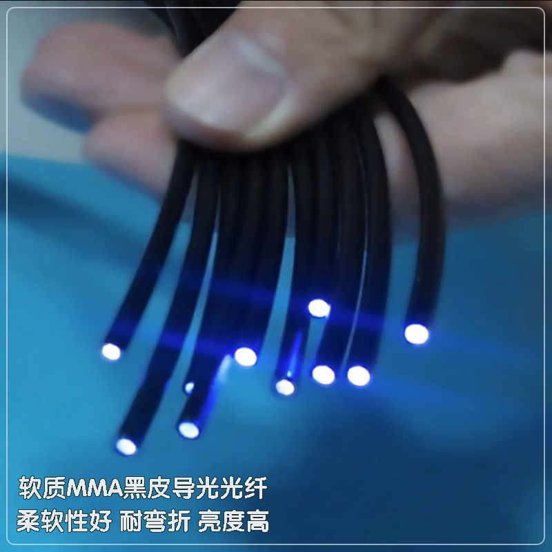 Black Leather Light-Guiding Starry Sky Ceiling Underground Swimming Pool Fiber Optic Model Equipment Indicator Light Lighting Transmission Light Tube