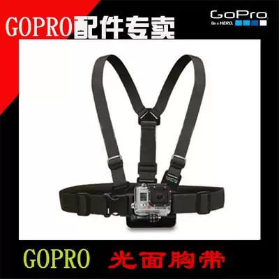 Suitable for Gopro chest strap hero 5 sports accessories mountain dog chest strap accessories