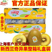 Weight loss fruit New Zealand imported kiwi golden fruit original box gift box yellow heart kiwi fresh fruit