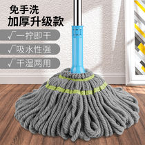 Self-twisting water-free hand-wash lazy mop microfiber wood floor tile bathroom wet and dry use enlarged and thickened