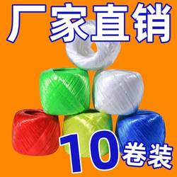 New material Color plastic rope binding packaging multi-purpose tear film with straw ball binding packaging rope practical