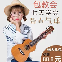 Người mới bắt đầu chơi nhạc cụ guitar nhỏ ukulele Người mới bắt đầu 23 inch uklele Đàn guitar 26 inch cho trẻ em - Nhạc cụ phương Tây đàn acoustic