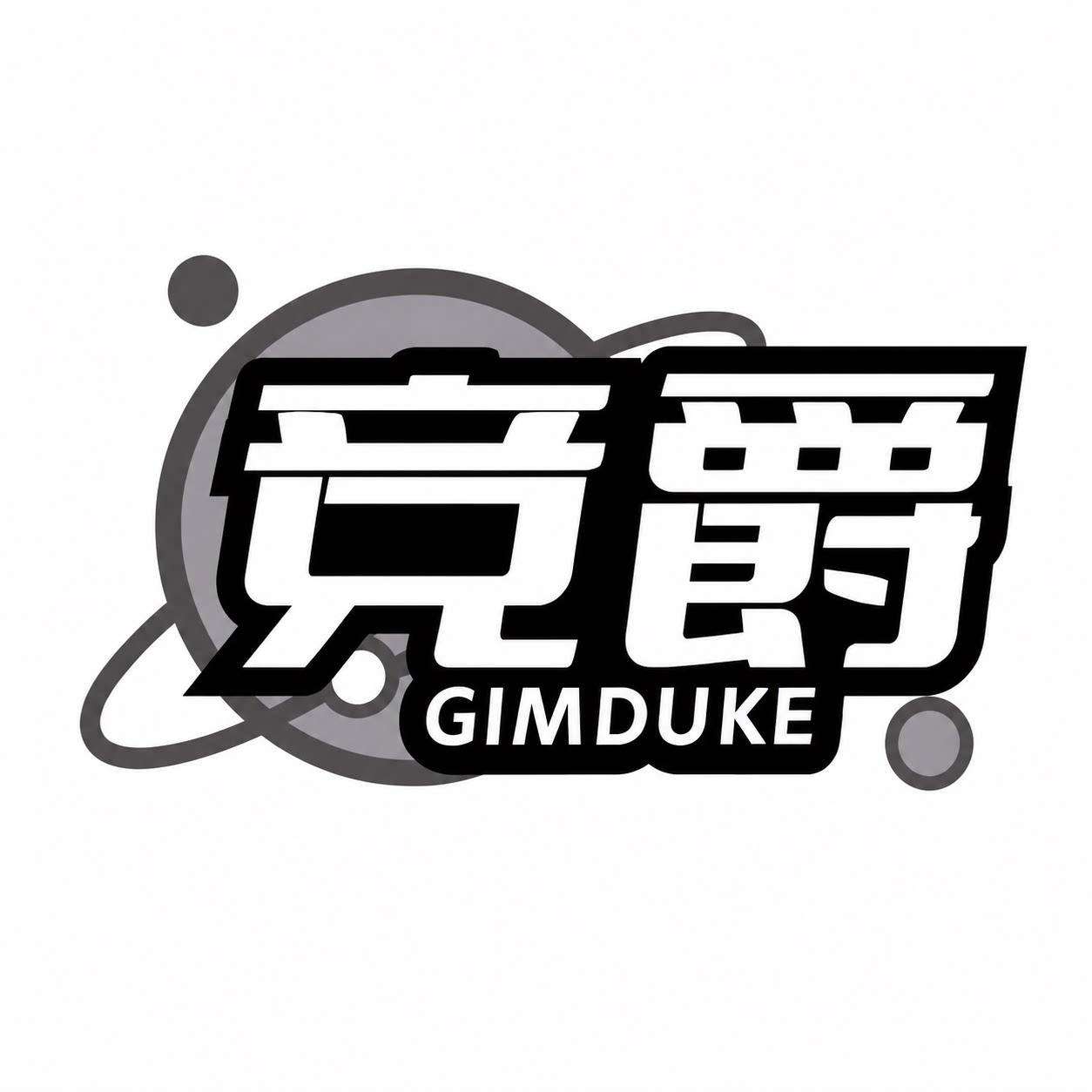 GIMDUKE竞爵品牌店