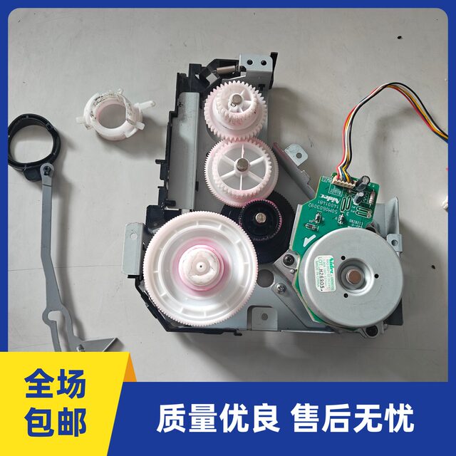 Original Hp M435 M701 M706 Toner Cartridge Drive Gear Set Hp435 Pull Rod Buckle