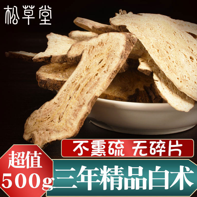 White Herbal Medicine 500g Wild Raw White medicinal herbs Other sales Fried White pink Pink Peony White Bamboo liquorice White Bamboo