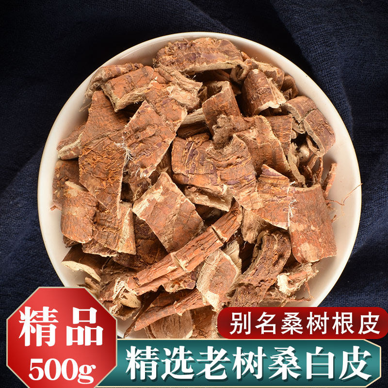 Mulberry white bark 500 grams New old mulberry root bark Old mulberry bark White mulberry peel can wash the hair and sell soap horn without trouble