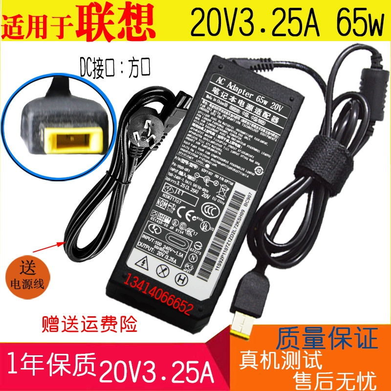 Bộ điều hợp nguồn Lenovo Thinkpad Cáp sạc 65W Square Port 20V 3.25A - Phụ kiện máy tính xách tay