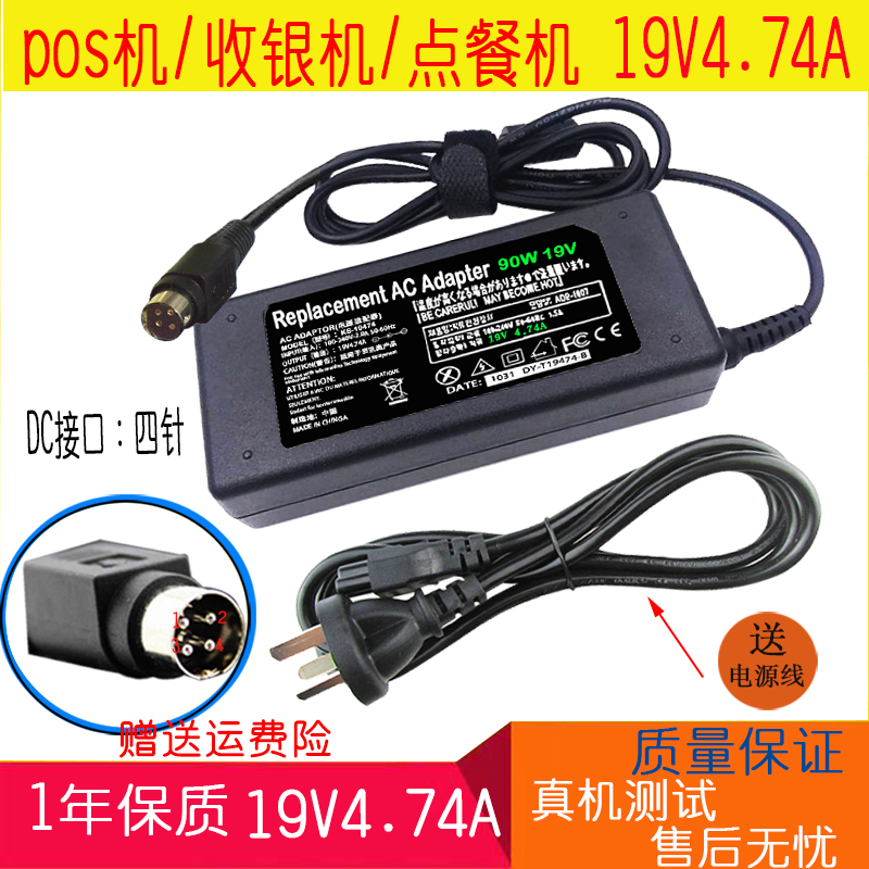 Suitable for All power supply 19V6 3A 7 89A adapter independent display card assembly machine All four-pin