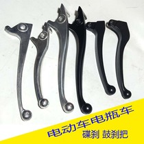 Tram brake handle Electric battery car left brake handle assembly Table bell Electric car brake handle Drum brake bar