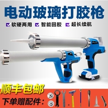  Electric glass glue gun Rechargeable special lithium battery glue gun Automatic structural silicone glue gun Soft and hard glue gun
