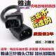 New Yadi ຫມໍ້ໄຟລົດໄຟຟ້າລົດຍົນ plug ສາມຮອບ pin ກັບຮູສີ່ຫລ່ຽມສາກໄຟ charger adapter ແປງ pump ນ້ໍາ