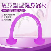 Silicone one-word tension rope home fitness equipment female exercise arm yoga stretch with elastic rope tensioner