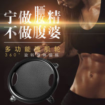 Sliding disc fitness silent sliding belt wheel abdominal muscle core strength training equipment home foot four-wheeled universal abdominal fitness