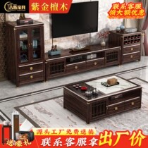 New Chinese style solid wood coffee table TV cabinet purple gold sandalwood modern simple living room small apartment storage high and low cabinet combination