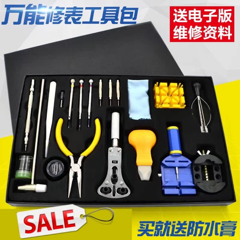 Repairing tool Special tools Mechanical electronic meters Repair screwdrivers meters with opening back cover Divine Instrumental Watches Swap battery tools