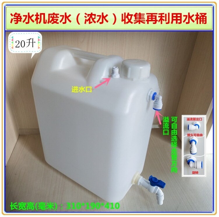 Water Purifier Waste Water Recycling Plant Domestic Water Filtration Machine Recycling Barrel Reverse Osmosis Waste Water Barrel Collection Anti-Spill Water Return Taste