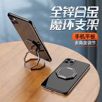 Concealed Cell Phone Bracket Mobile Phone Shell Rear Stick Bracket Metal Tabletop Almighty Ring Live Sloth lift flat