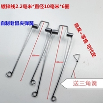 Rat Clip Steel Wire Clip Wild Mighty Spring Homemade Rat mousetrap Steel Wire Cage House Arrest